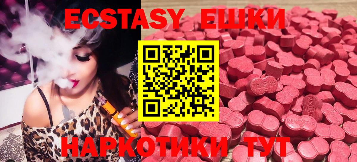 Экстази Cube Наро-Фоминск