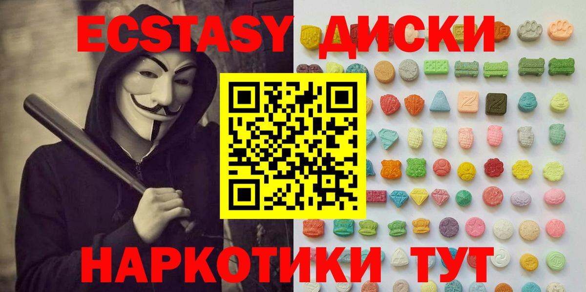 Ecstasy  ЭКСТАЗИ ешки  Ecstasy бентли  купить наркотики сайты  Наро-Фоминск  Вход с VPN 