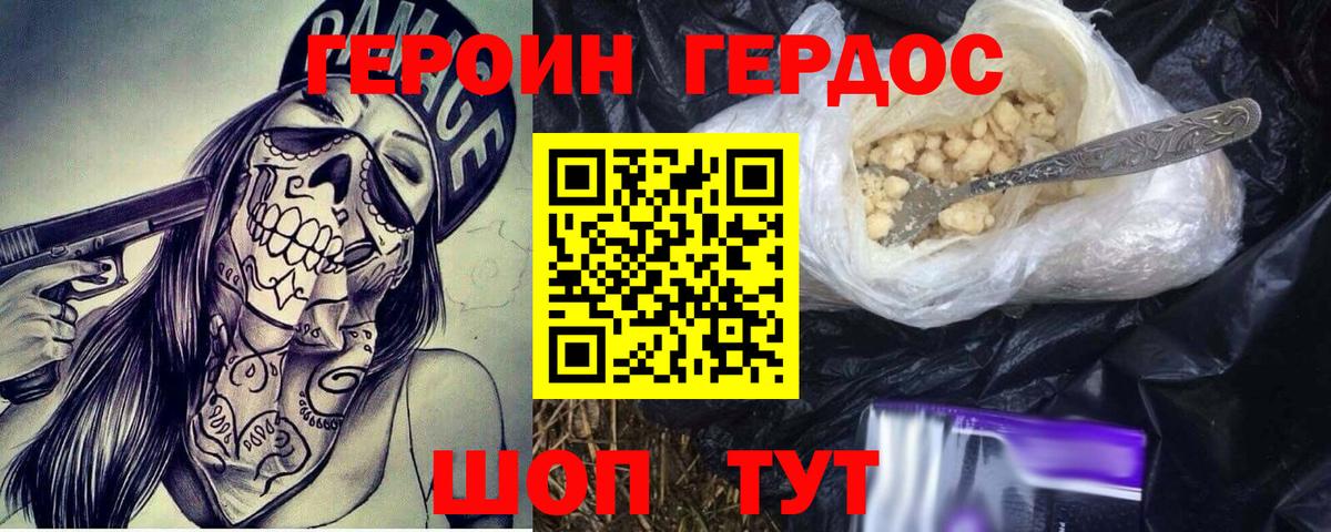 Наро-Фоминск  Героин  Вход с VPN  ГЕРОИН герыч 