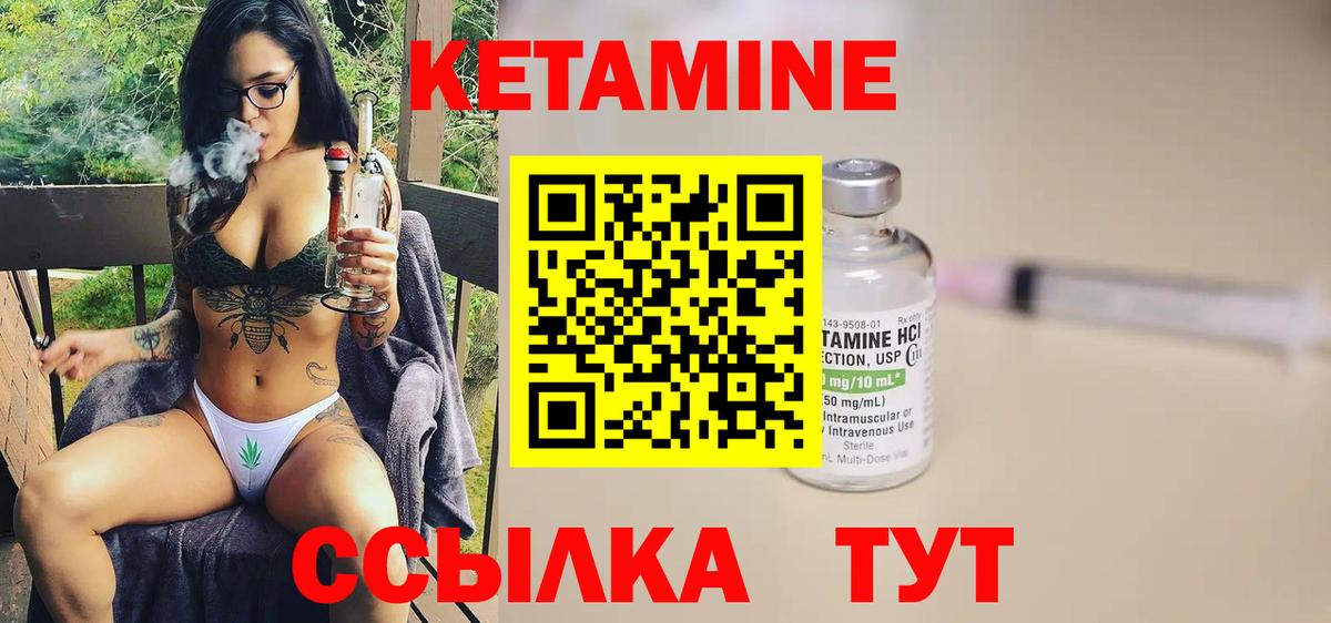 Кетамин ketamine Наро-Фоминск