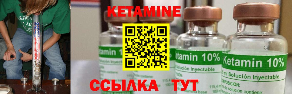 Наро-Фоминск  КЕТАМИН ketamine  Вход с VPN  Кетамин VHQ 