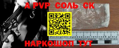 альфа пвп Донской