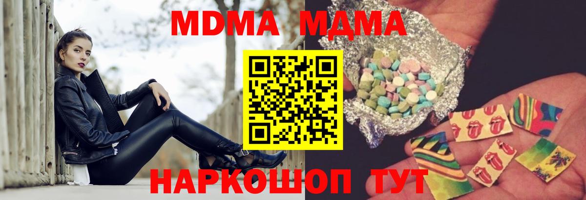 Наро-Фоминск  МДМА Molly  Вход с VPN 