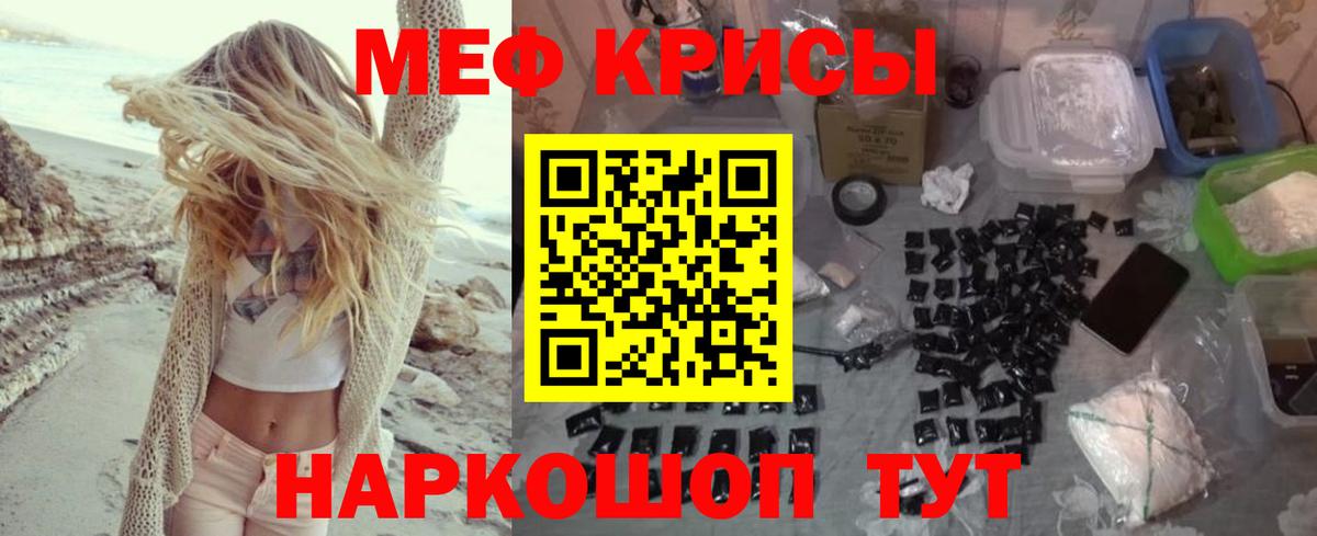 Мефедрон mephedrone  Меф мяу мяу  Наро-Фоминск  Меф  Вход с VPN 