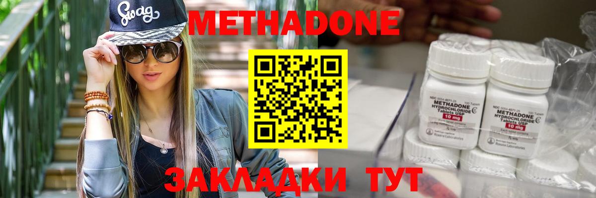 ссылка на мегу вход  Вход с VPN  Наро-Фоминск  МЕТАДОН кристалл 