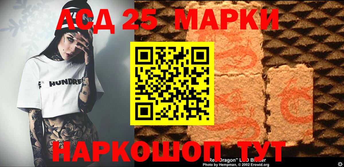 Марки N-bome 1500мкг Наро-Фоминск
