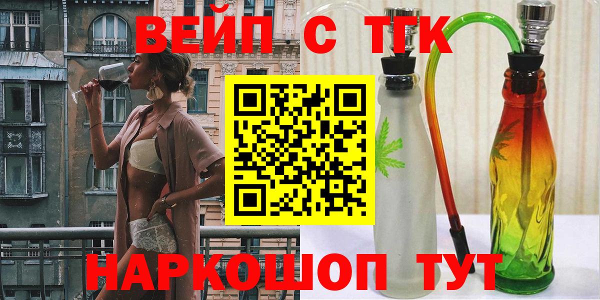 Дистиллят ТГК концентрат  Дистиллят ТГК Wax  Наро-Фоминск  блэк спрут ТОР  Вход с VPN 