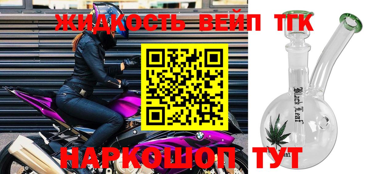 Дистиллят ТГК Wax Наро-Фоминск